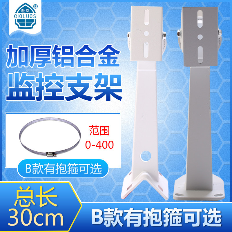 Monitoring universal bracket wall mounted camera bracket upright pole hoop bracket aluminium alloy duckbill universal bracket