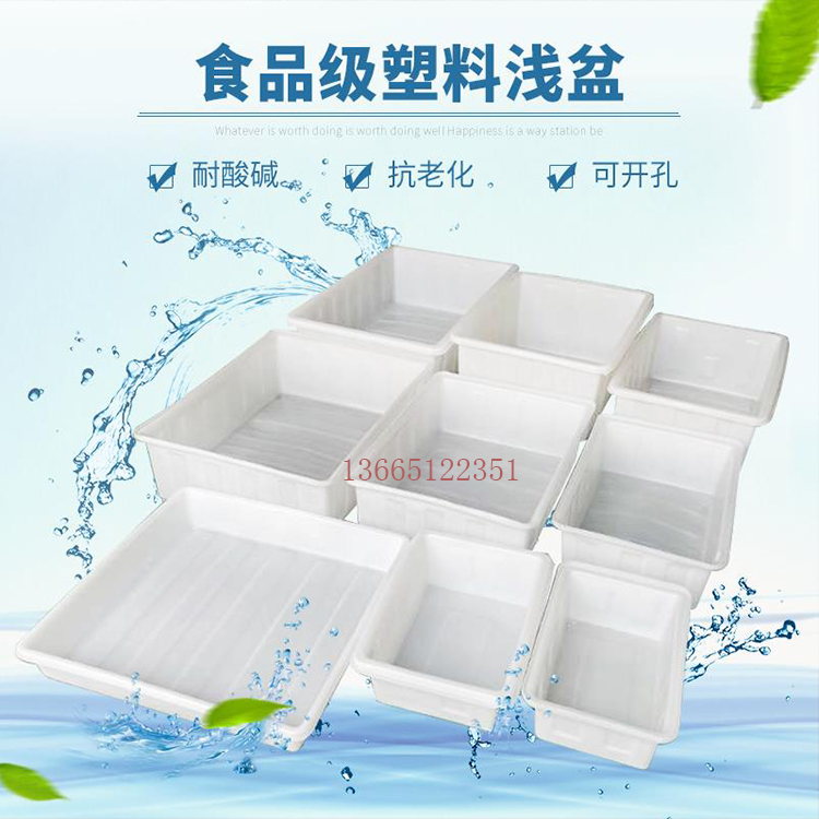 Bull Gluten Square Basin Sold Fish Shallow Basin Turtle Rectangular Plastic Basin Thickened Environmentally-friendly Oval Basin Big Bubble Tile Clinker