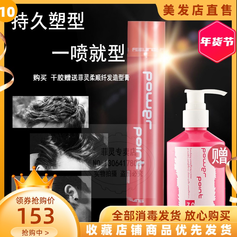 Phillips Hairspray Quick Fixing Fluffy Men Gel Water Dry Glue Fragrance Hair Styling Send Softening Slim Hair Styling Balm
