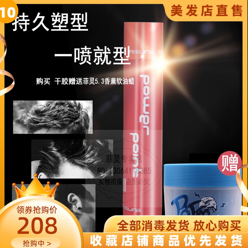 Feiling hairspray fast styling fluffy men's gel cream hairspray fragrance hair styling free aromatherapy soft oil wax 5 3