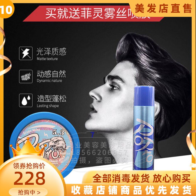 Japan Feiling soft oil wax send 1 3D mist silk spray glue oil head back head oil glue spray hair spray hair spray styling gloss