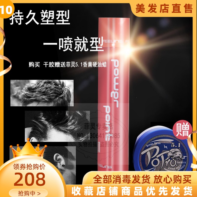 Fillinghair Gel Fast Stereotyped Fluffy Male Gel DRY DRY Dry Hair Styled FRAGRANT HAIR STYLED Fragrant Lavender Oil Wax 5 1-Taobao