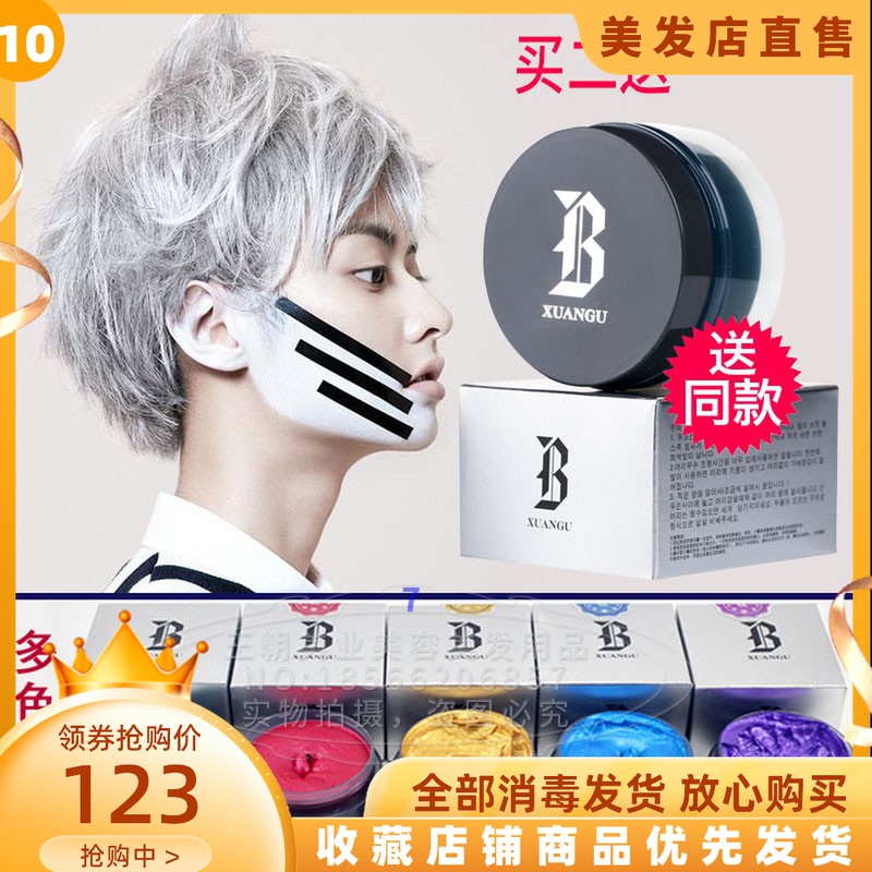 South Korean Grandma grey hair wax puree men and women discoloration disposable silver Grandpa White Color Stereotyped Clay Colored