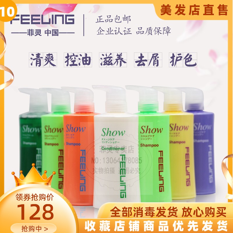 Japanese Fei Ling shampoo tea tree oil control hair nourishing, supple, refreshing, cool mint, icy, dandruff