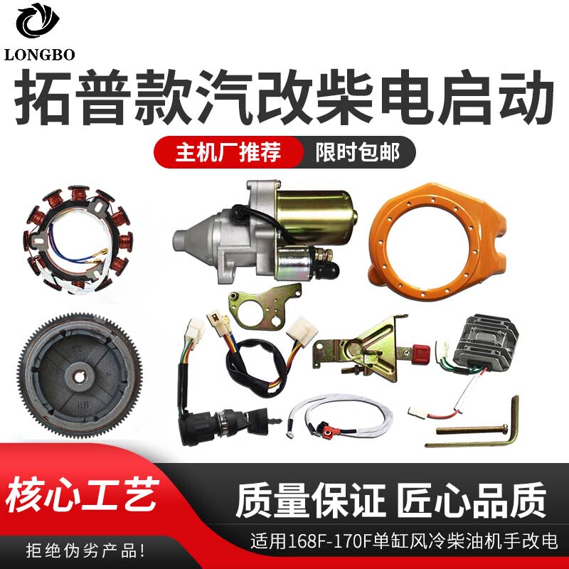 Top Model 168F170F Gasoline Engine Modified to Diesel Engine with Electric Start, Complete Set of Accessories, Modified Electric Motor, Flywheel, Generator