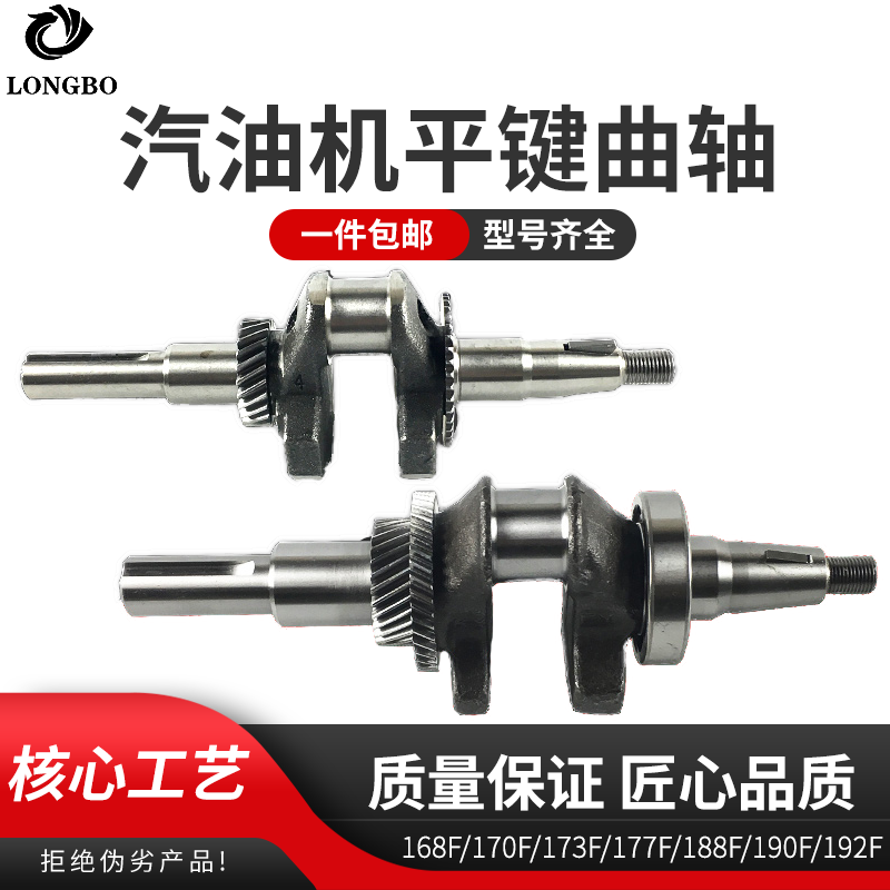 ガソリンエンジンウォーターポンプ動力部品168F170F5.5/6.5HP 19/20シャフト188F 25シャフトフラットキークランクシャフト