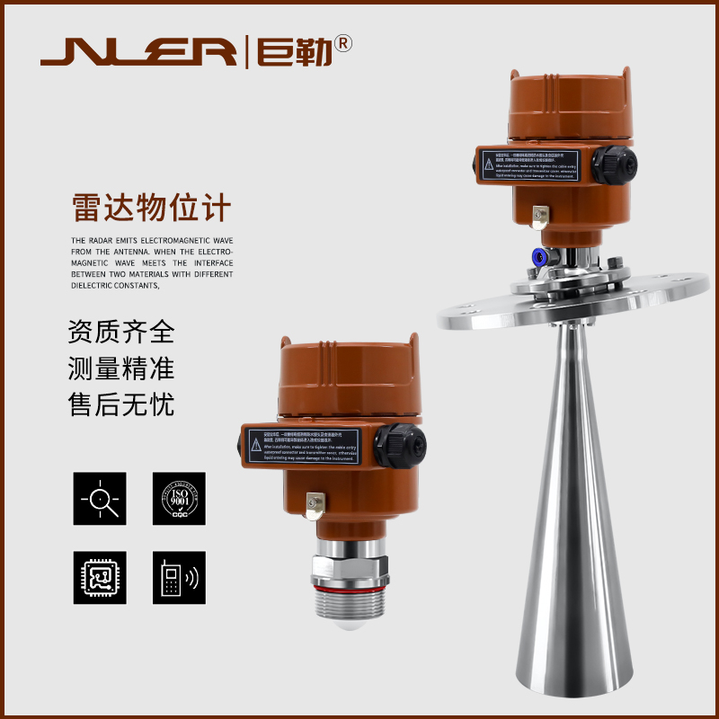 Jules frequency modulation radar level gauge anti-corrosion and explosion-proof high frequency guided wave level gauge river water level gauge coal bunker level gauge