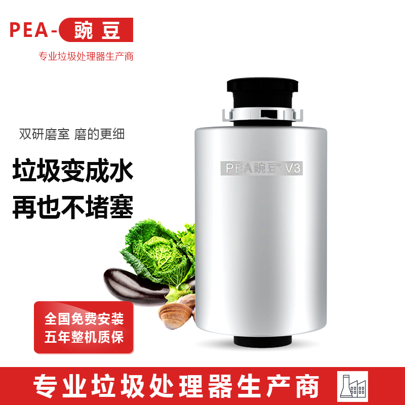 Peas V3 Food Waste Processor Kitchen Home Kitchen Residual Sewer Fully Automatic Silent Dining Kitchen Shredders