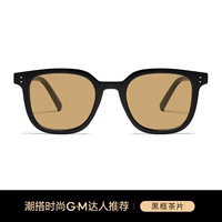 Черная рама чайная пленка [УФ -профилактика]