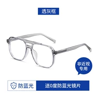 [Гибкая и долговечная плата] Дэниел Грей рама [отправить 0 градусов против Fog и предотвратить синий свет]