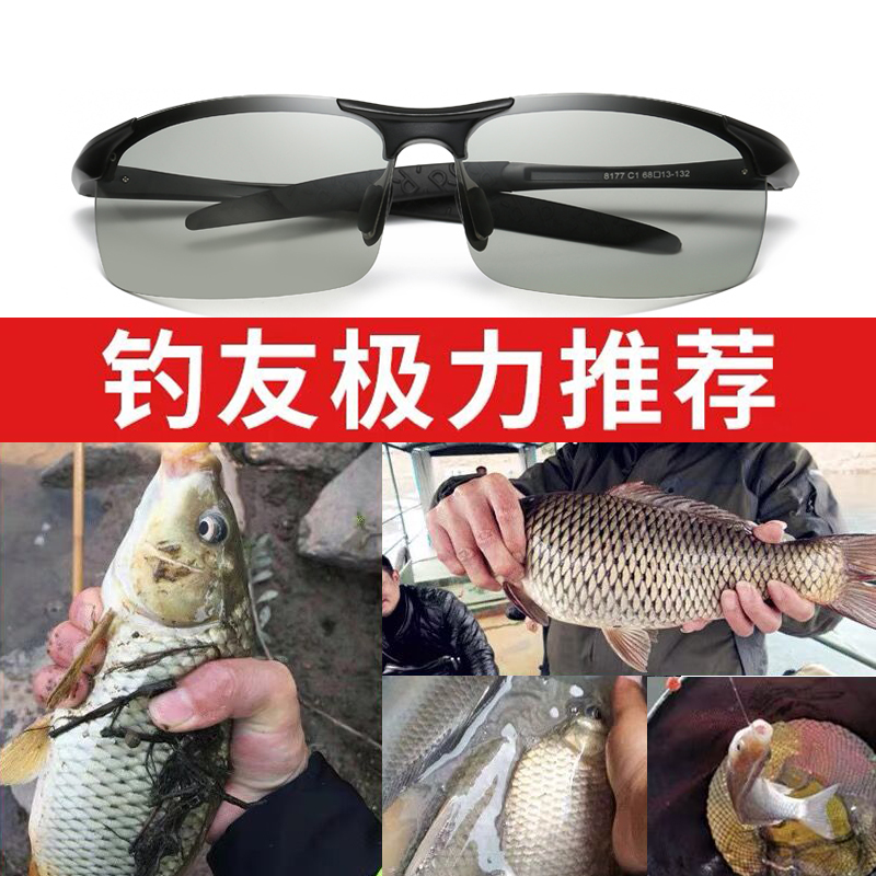 German smart discoloration sunglasses men driving polarized fishing night-vision glasses look at the water bottom special day and night