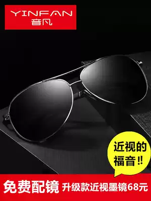 With degree myopia sunglasses men's high definition polarized sun glasses driving special glasses male tide driver toad mirror
