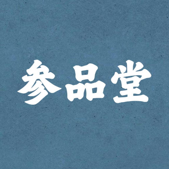 大连参品堂海参