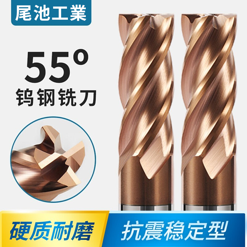 Tungsten Steel Milling Cutter 4 Blades Flat Knife 55 Degrees Lengthened Coated Hard Alloy Four-Edge Milling Cutter Numerical Control Center CNC Cutter