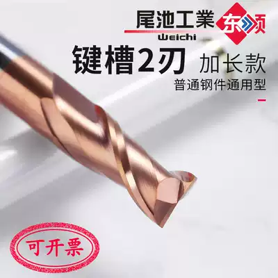 Keyway milling cutter 2-edged double-edged two-edged 55-degree extended steel with straight shank cnc cnc keyway cutter tungsten steel alloy end mill