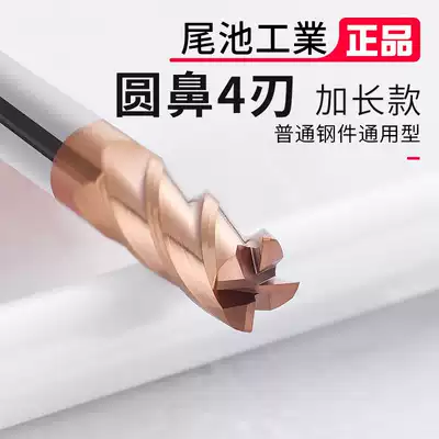 Round nose knife R-knife 55 degree 4-blade extended four-edge coated straight handle bull nose end mill CNC tungsten steel alloy end mill