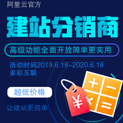 Cloud Speed Chengmei Station Construction Website Alibaba Cloud Express Mei Station Official Same Enterprise Edition Express Mei Station