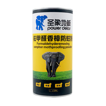 Shengxiang insect-proof powder for solid wood flooring natural camphor anti-moth powder for household composite flooring moisture-proof camphor wood block agent