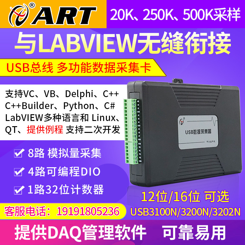 Поддержка Python C серии Labview Delphi и других аналоговых плат сбора данных Изображение 1