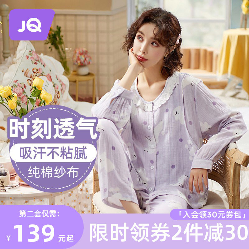 Jing Kimoon sub - clothing in summer thin gauze pure cotton in July 8 maternal breastfeeding pregnant women's pajamas spring and autumn