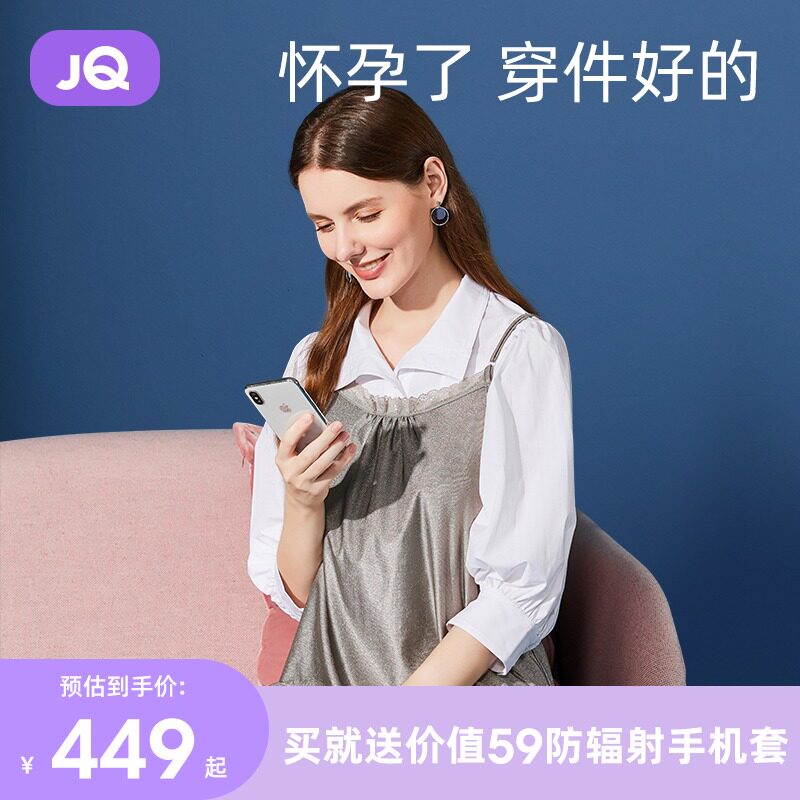 Jingqi anti-radiation clothing maternity clothes pregnancy women's clothes autumn and winter wear work computer invisible apron