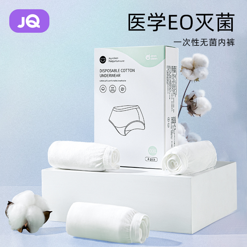 Free Wash Underwear Maternal Postmortem PURE COTTON STERILE PREGNANT WOMAN LARGE SIZE FREE TO WASH WOMAN CAESAREAN WITH SPECIAL SUPPLIES PANTS FOR MENSTRUAL PERIOD