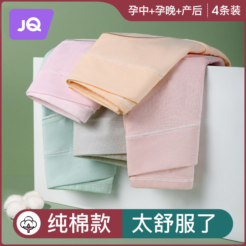 Jingqi pregnant women's underwear pure cotton underwear women's mid-late pregnancy early pregnancy special low-waist pregnancy shorts belly support