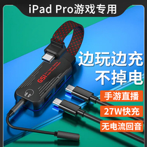 (cacophony shielding version) ipadpro headphone adapter iPadAir4 converter 2021-line mini6 connector