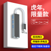 Applicable Xiomi Xiaomi usb network wire transfer interface broadband converter network port typec expansion dock 10% more than two RedmiBook Pro 14 line 15 notebook
