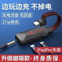 Applicable ipadpro headphone adapter typec charged 2020 two-in-one Apple 2021 flat ipadair4 converter Pattc interface 2018 electric race