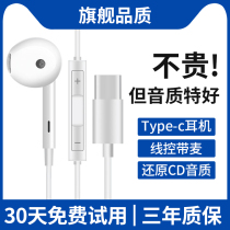 Suitable for vivox70 headphones vivox70pro with line control typec entrance ear style tape high sound quality x70pro special 2021 new x70po