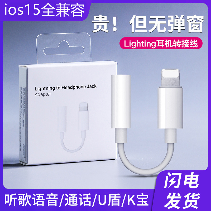 Suitable for Apple Apple 13 headphone adapter plug into computer Mini flat head iPhone13promax converter thirteen por wired ip interface 12 two 11 one