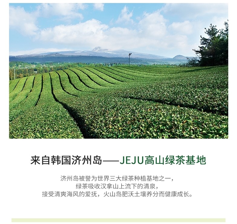 悦诗风吟 innisfree 绿茶平衡水乳洁面套装 图14