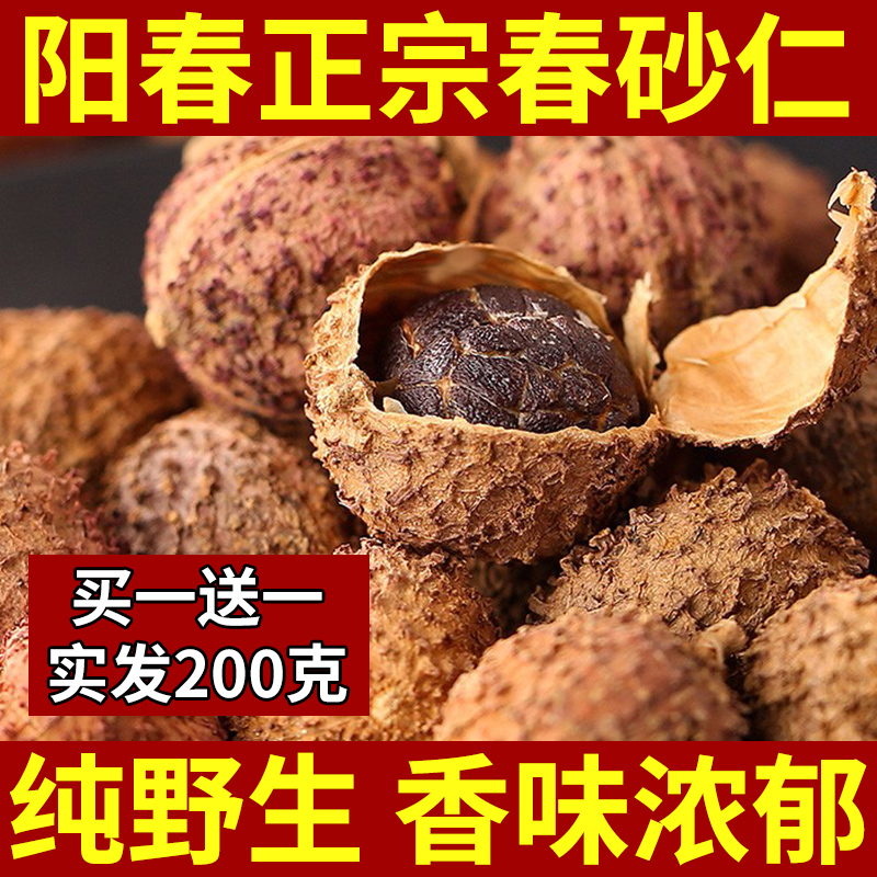 Authentic Spring Sands Benevolent Chinese Herbal Medicine Dry Goods Yangjiang Special Production Wild Fresh Sarin Rind Root Nourishing Stomach 100g-Taobao
