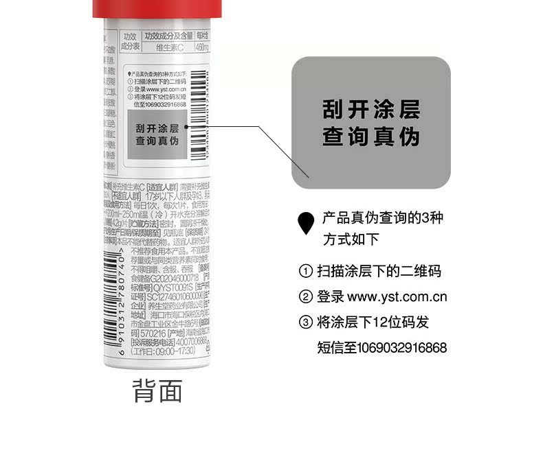 多套餐】养生堂维生素c泡腾片成人固体饮料