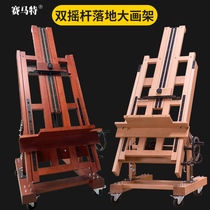 Imported Beech oil easel Chinese easel landing large easel watercolor double hand lifting easel oil painting display rocking handle easel large display teacher professional painting frame