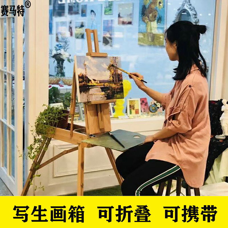 Solid wood writing lettute box going out portable storage folding drawer oil painting shelf desktop water color rack water powder outdoor drawing board suit drawing frame out hand painting box solid wood drawing shelf