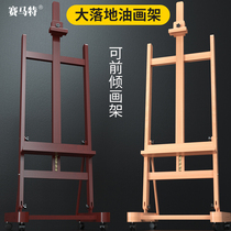 Imported Beech oil easel drawing board floor-standing painting frame solid wood real estate advertising display stand lifting with wheels easel widened tray for LCD TV solid wood shelf