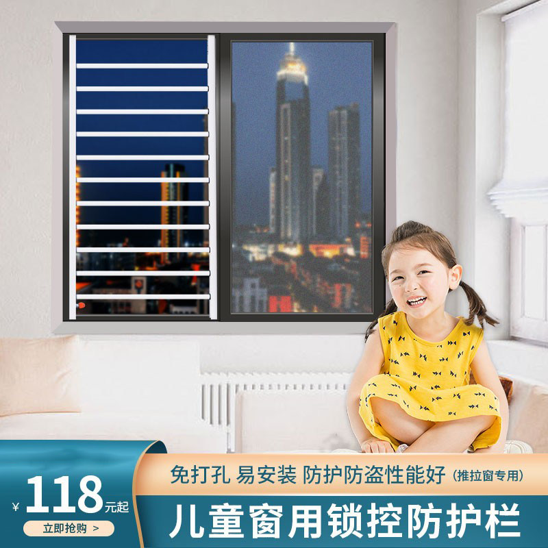 Hole-free invisible anti-theft window net home self-installed high-rise balcony children's safety floating window protective fence net indoor