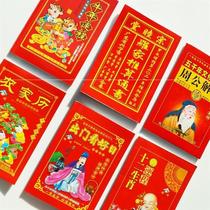 Year of the Ox Imperial Calendar Looking at the day Almanac 2021 Roche Tongshu Household Wedding Day Selection Farm Calendar Old-fashioned Yellow Calendar