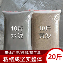 Small package of yellow sand cement and sand mixed to plaster wall decoration with strong cement river sand tile concrete mortar