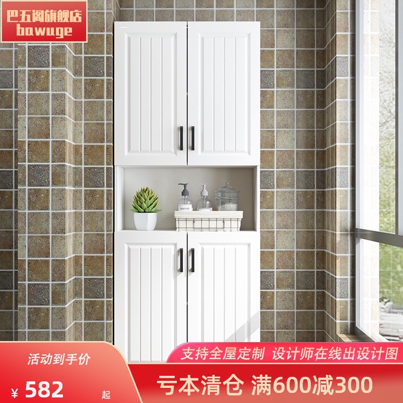 European balcony locker Wall simple storage locker Sunscreen bay window cabinet Floor cabinet Multi-function floor cabinet
