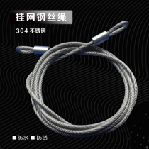 Basketball net threading metal wire hoop wire hoop wire 304 stainless steel wire wire