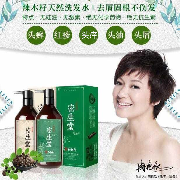 Ms. Mizheng Natural Herbs Describble to Stop itching Oil Plant Shampoo Hair Hair for Hair-based Men and Ladies