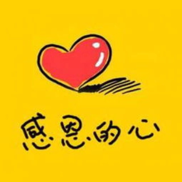 感恩的小羊