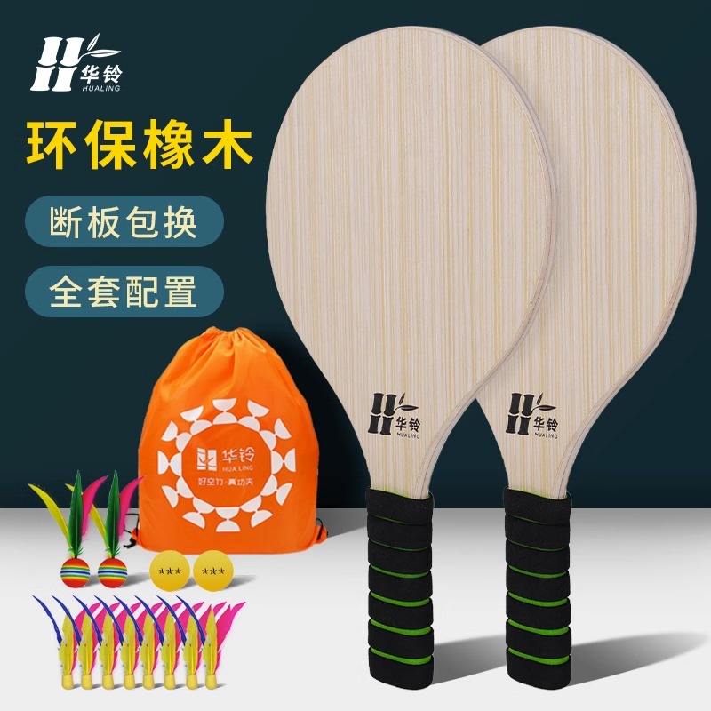 Cricket Board Plume Racket Suit Professional Ping Pong Ball Shuttlecock Racket High Play Triple Wool Ball Shuttlecock Racket Indoor Cricket Bat-Taobao