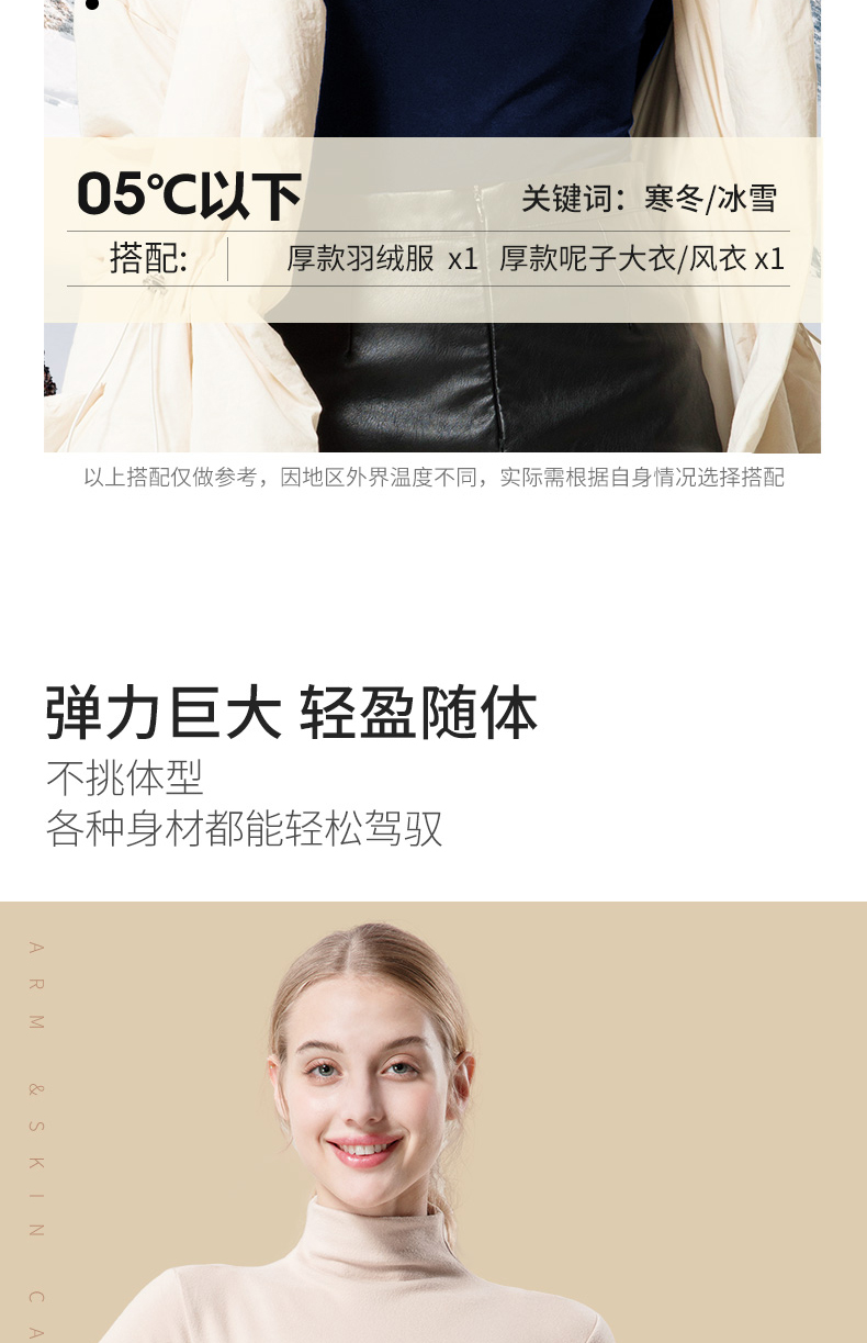 简云 男女 中厚款 德绒打底衫 图14