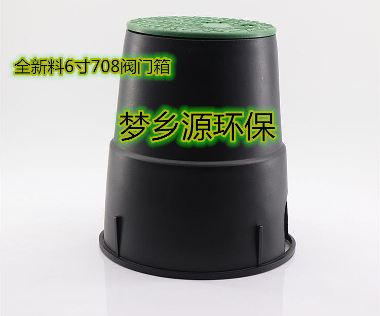 6 inch valve box water intake tank VB708 plastic valve box water intake valve box buried box water intake valve well green cover new material