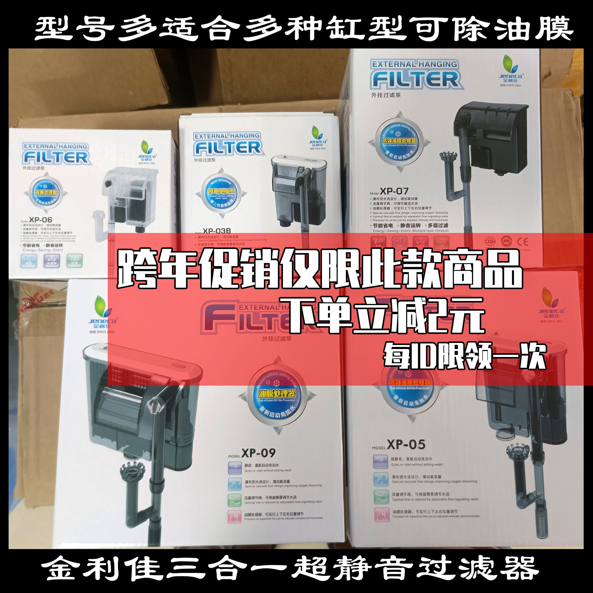 Golden Lijia Fish Tank Filter Plus Oxygen Pump Ultra Silent three-in-one hooked up to filter Cycle pumping water pump