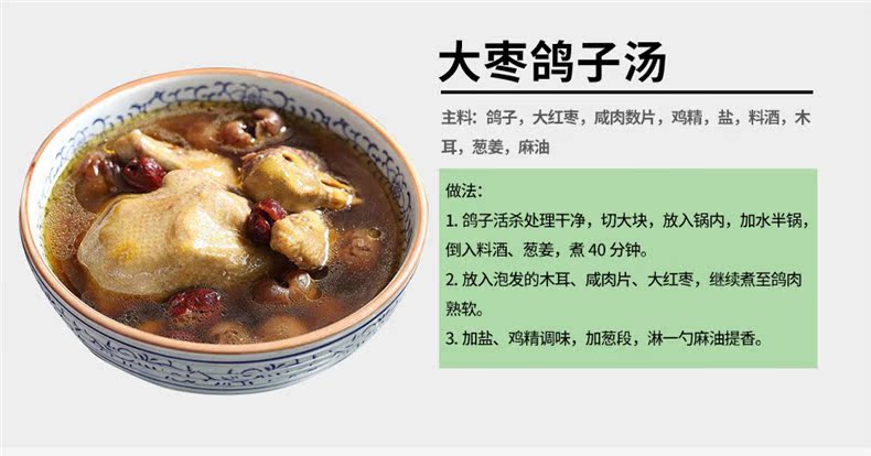 牧憨农庄 新鲜乳鸽农家散养鸽子 3只1000g 图8